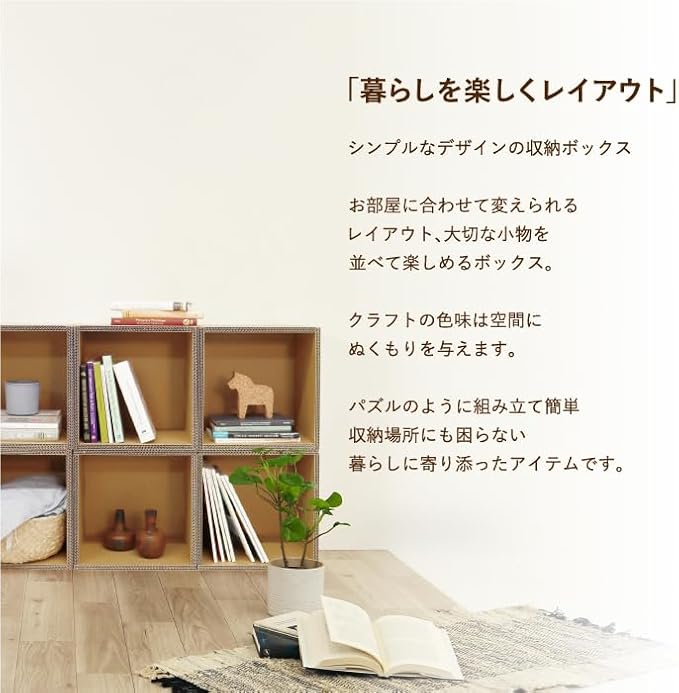 PAPER NEW STANDARD Storage Box, 内寸サイズ：325×270×325mm(組立時), Crafting