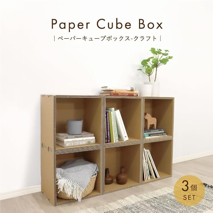 PAPER NEW STANDARD Storage Box, 内寸サイズ：325×270×325mm(組立時), Crafting