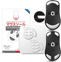 HOTLINEGAMES 2Sets 3.0 Plus Rounded Curved Edges Mouse Feet Skates Compatible with Ninjutso Sora V2 / Sora Gaming Mouse feet Replacement (0.8mm, Smooth, PTFE) Pro Performance Upgrade