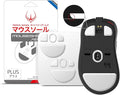 HOTLINEGAMES 3.0 Plus Mouse Skates Feet Compatible with Zowie EC-CW Series Gaming Mouse, Universal Any Mousepad, Rounded Curved Edges, Super Smooth Glide, Pure PTFE, Replacement Feet Upgrade