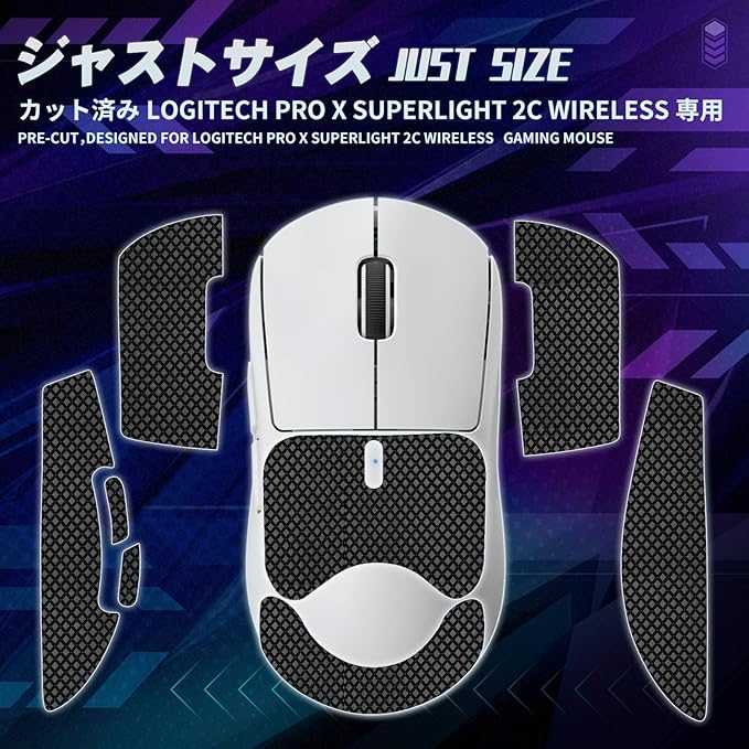 TALONGAMES Mouse Anti Slip Grip Tape Compatible with Logitech G PRO X Superlight 2c Wireless Gaming Mouse, Palm Sweat Absorption, Thin 0.5mm, Cut to Fit, Easy to Apply, Mouse Skin